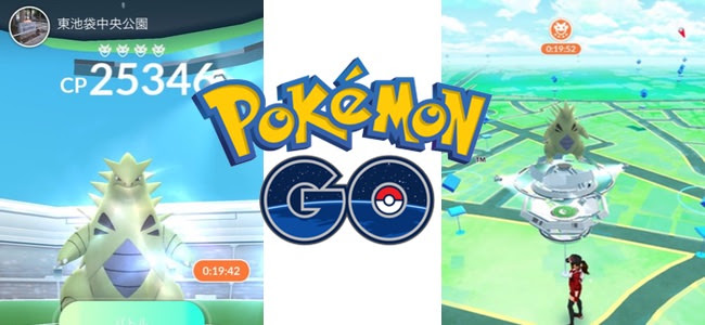ポケモンgo アップデートでpokemon Go Plusでジムからの道具とジムバッジ入手が可能 レイドバトルのゲットチャンスで最後に投げたボールが必ず失敗になる不具合を修正など 面白いアプリ Iphone最新情報ならmeeti ミートアイ