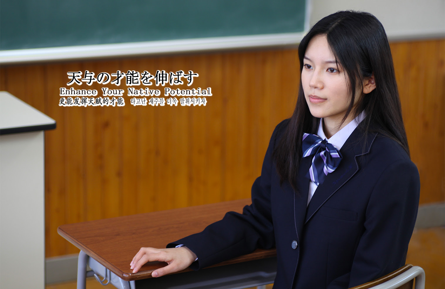 岡山県共生高等学校