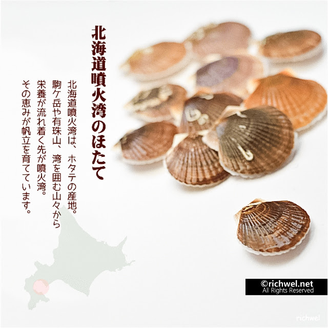 呼び名は色々あるけれど 同じ帆立貝