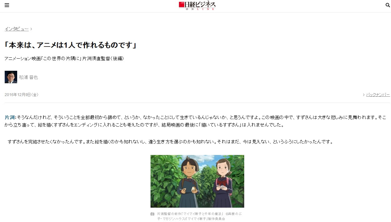 庵野秀明 この世界の片隅にを観た なんだあの女 ぼおっとして 首締めたくなった やらおん
