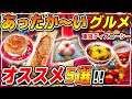 いろいろ ディズニー シー 食べ物 おすすめ 281513-ディズニー シー おすすめ 食べ物
