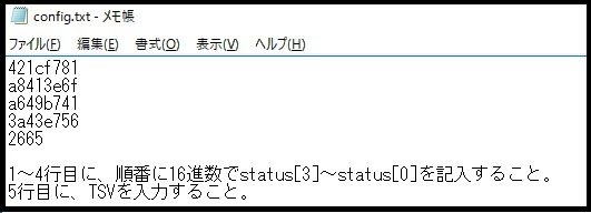ポケモンサンムーン 色違い孵化乱数調整のやり方