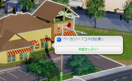 徒然ちょっとメモ シムシティ 13年版 アーカイブ