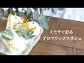 コレクション ローズ マリ��� サシェ 864470-ローズマリ��� サシェ
