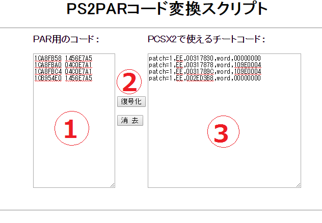 Ps2 エミュレーター Pcsx2 で簡単チート使用できる設定方と使い方 Ps2用のpar改造コード Pcゲーマーのレビューとエミュレーター