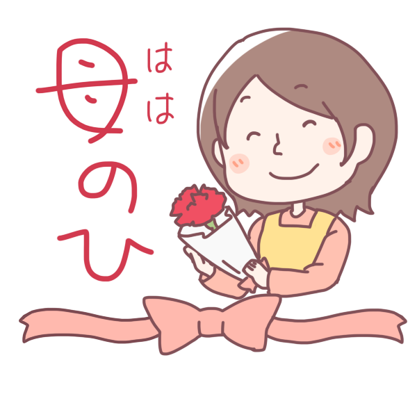 母の日のイラスト かわいいフリー素材が無料のイラストレイン