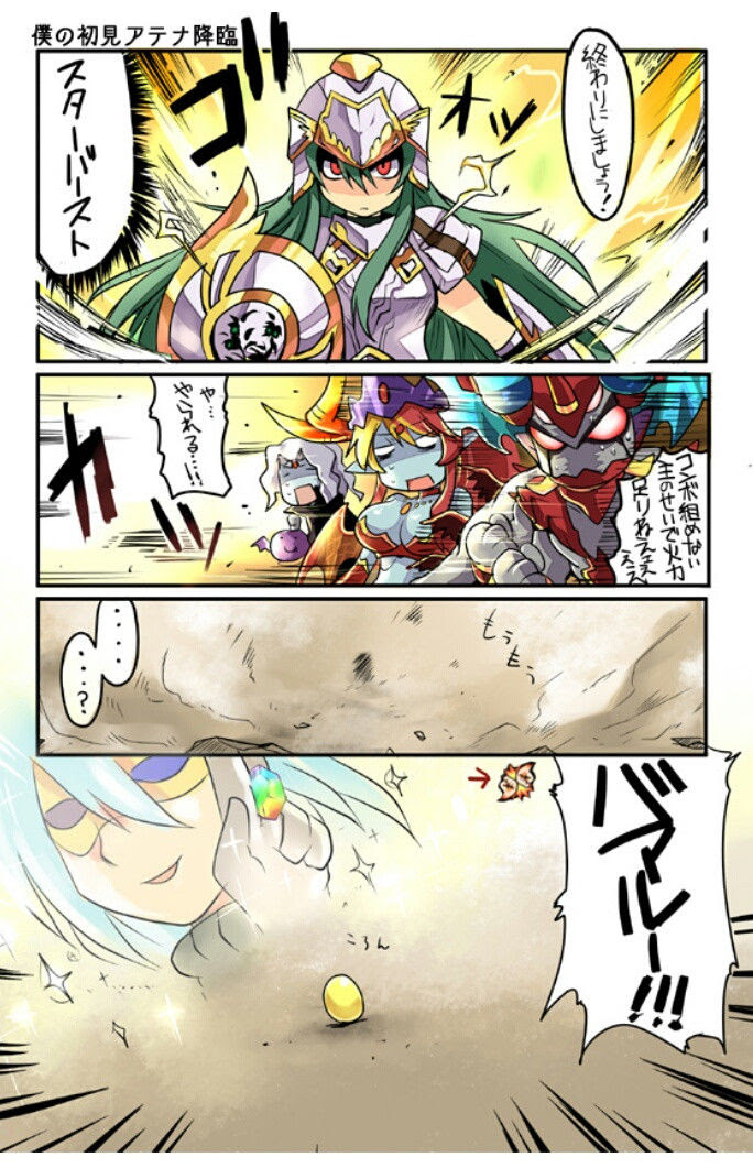 この4コマのバアルさんイケメンすぎるｗｗｗｗ パズドラまとめたよ