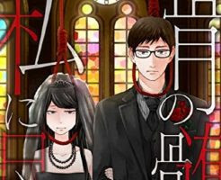 ジェノサイダー のネタバレ 3巻