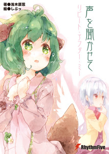 16年10月の記事 Rhythm Five