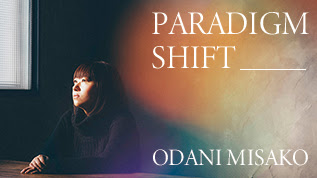 小谷美紗子 Paradigm Shift スペシャルインタビュー Music For Life