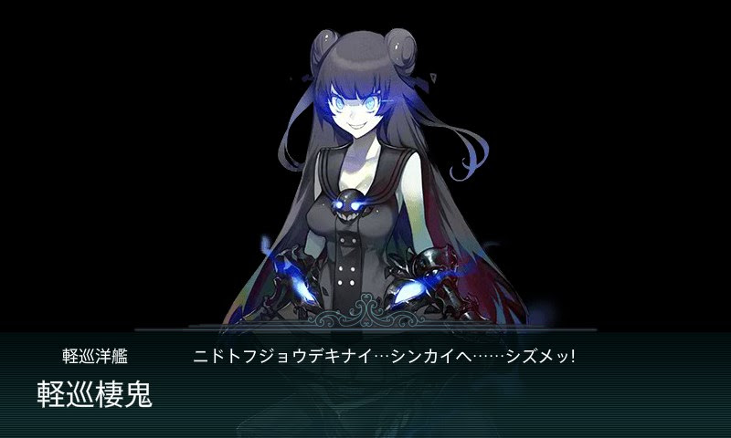 艦これ15冬イベント 連合艦隊 出撃 てぃこんち