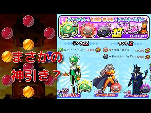ぷにぷに わくわく ボックス