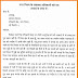 Job Application Letter In Nepali Format : Sample Of Cover Letter For Bank Job In Nepal ... / It is a document that should be submitted along with the resume to an employer to express the candidate's interest in the position unless the job posting mentions sending only your resume, it is good to send one for every job you apply for.