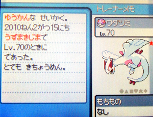 色違いポケ レアポケ話 Hlekton