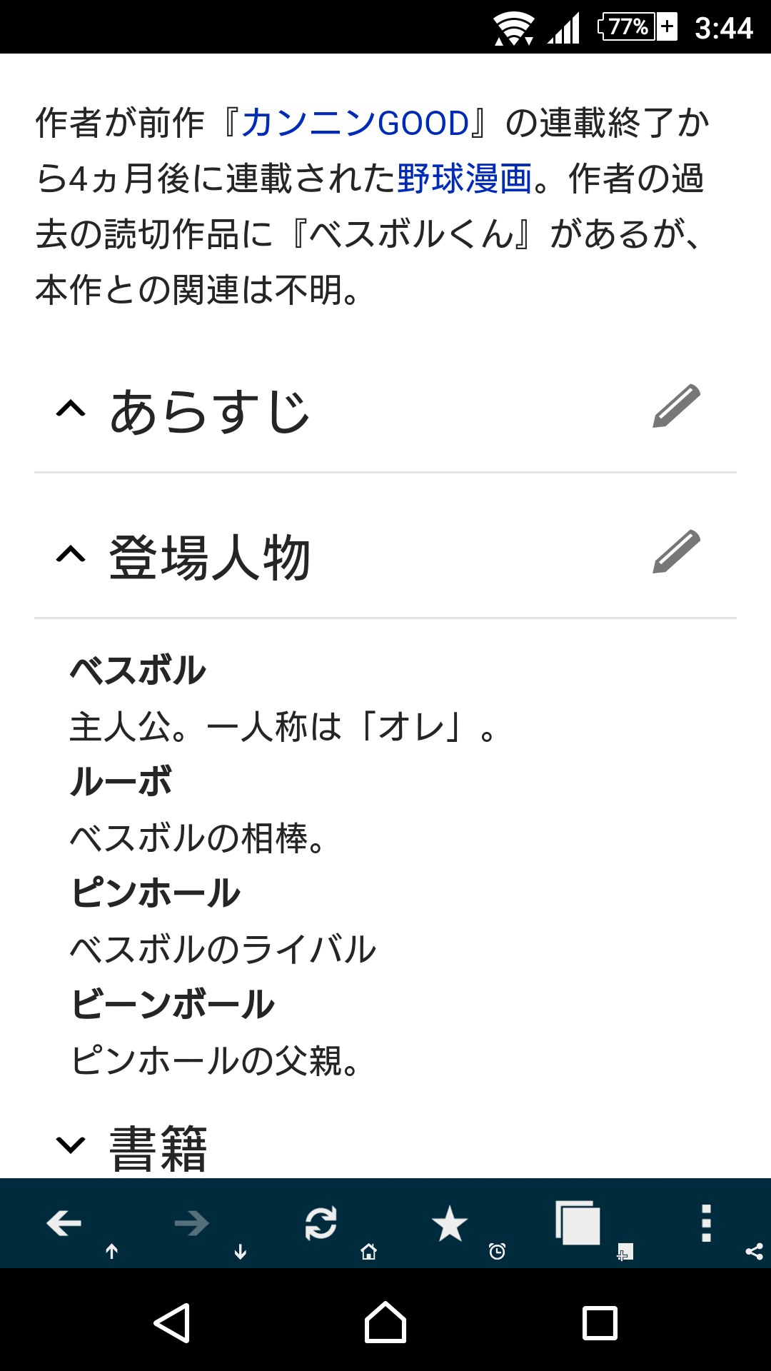 これ俺しか覚えていないだろ ってコロコロコミックの漫画 無断転載禁止