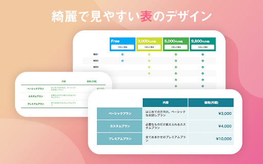 イメージ