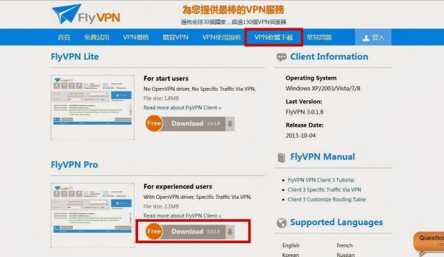flyvpn download