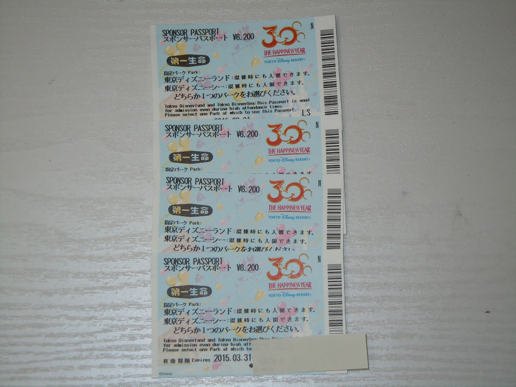 優待券 高価買取 東住吉区 駒川