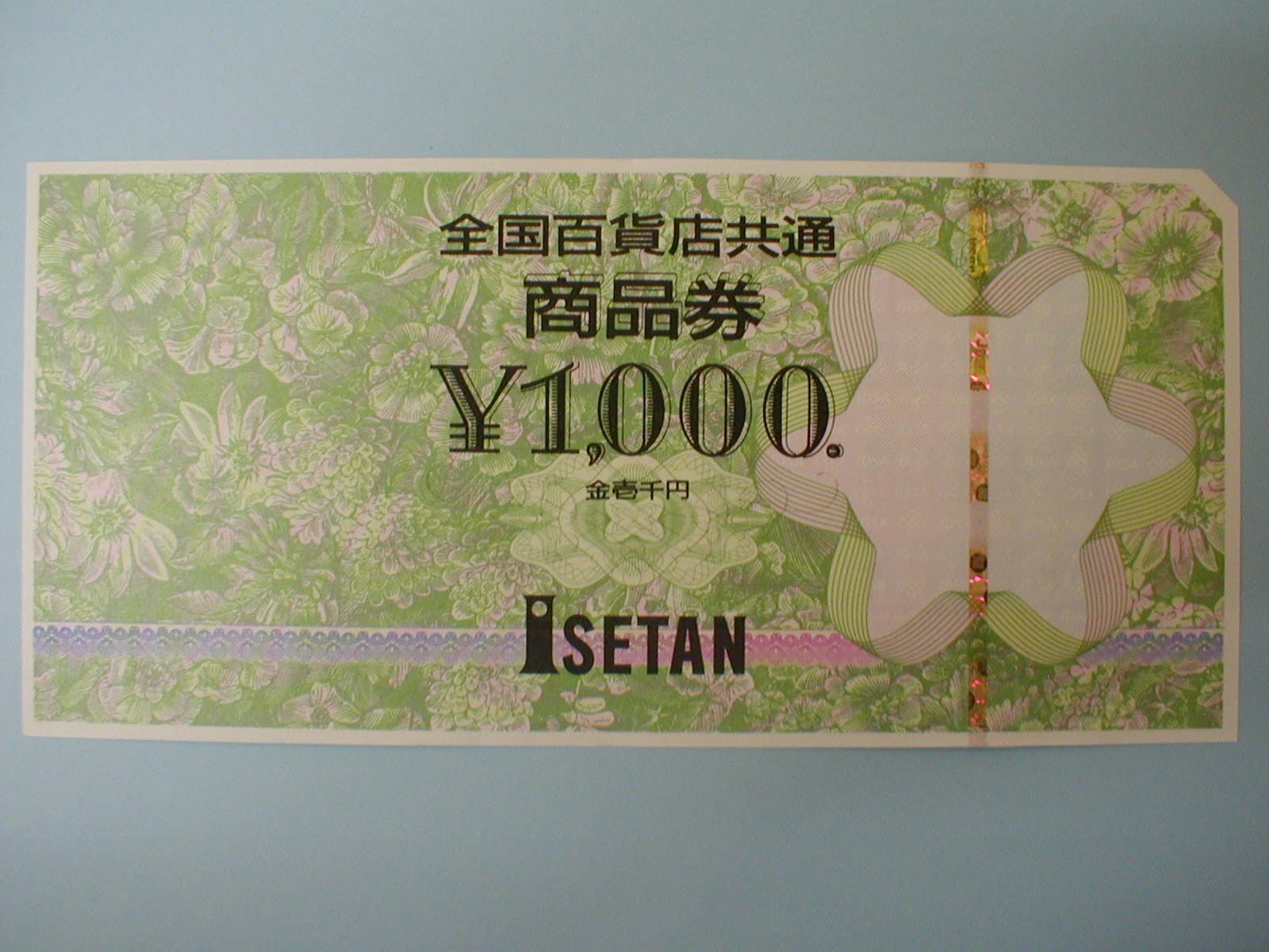 金券買取 チケットクラブ長岡店