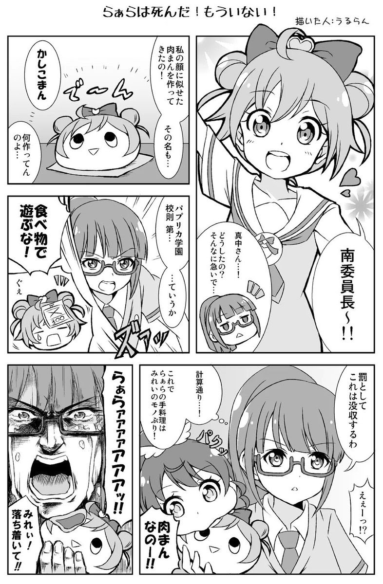 ゆにみつ Matoiu25 Pripara Http の検索結果 ツイセーブ