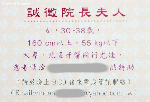 誠徵院長夫人