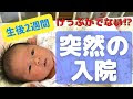 √100以上 赤ちゃん お腹 481741-赤ちゃん お腹の中 泣く