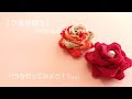 √無料でダウンロード！ 薔薇 つまみ 細工 花 種類 作り方 195736