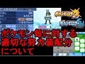【印刷可能】 ポケモンsm ��ャッジ 217123-ポケモンsm ジャッジ機能