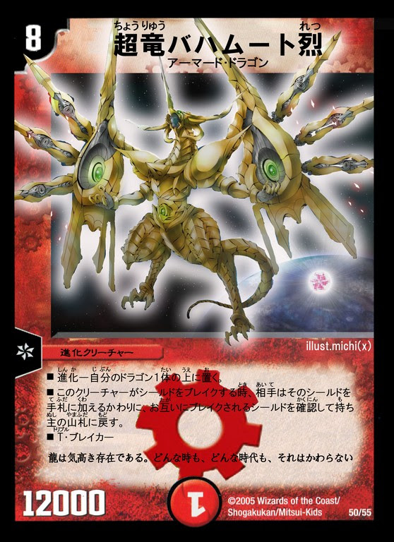 ぱたぱた跳ねる日々 ｄｍといえばドラゴン