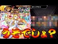 [最新] モンスト マナ 確率 627652-モンスト マナ 確率