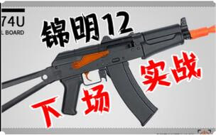 软弹枪 新手wargame入坑指南第六集国产uzi软弹发射器评测