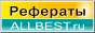 рефераты
