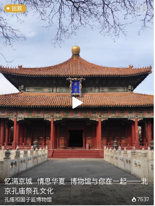 引导线上踏青文明祭扫清明节期间北京各大博物馆推出22项主题活动 中青在线