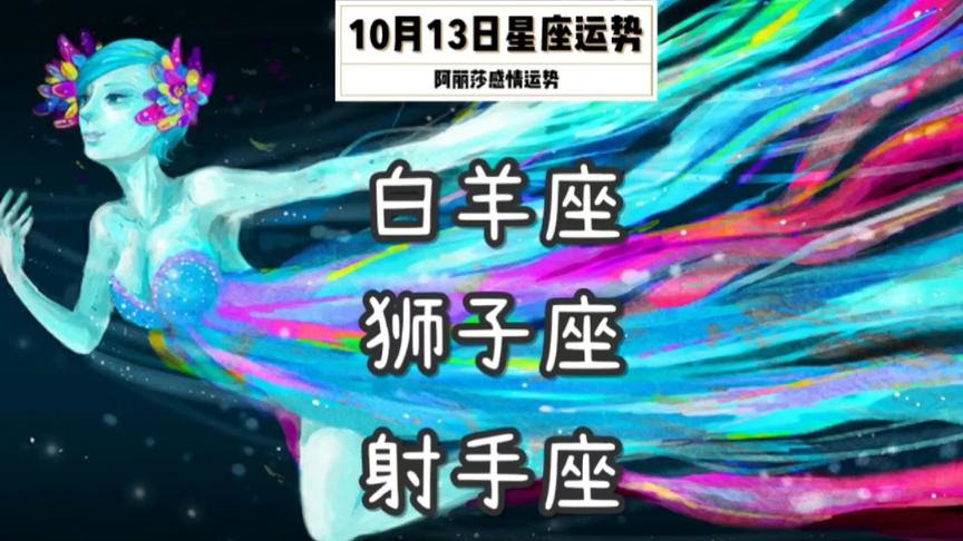 阳历11 13是什么星座 西瓜视频搜索