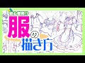 [最も共有された！ √] セ��ラー服 描き方 358360-漫画 ���ーラー服 描き方