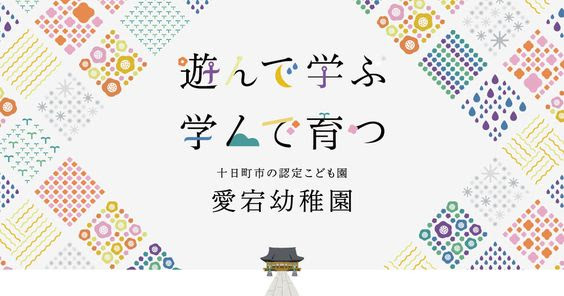 商業施設 店舗 学校 教育 イラスト スタイリッシュ おしゃれ ポップ ロゴ 和風のバナー 遊んで学ぶ 学んで育つ Banner Library
