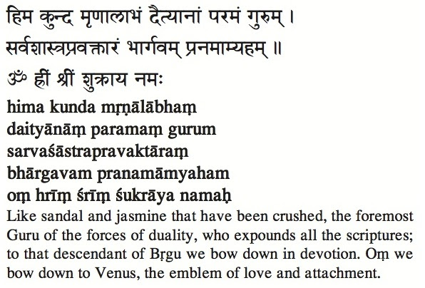 Navagraha Mantras for Shukra - Jyotish-Vedic Astrology
