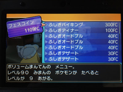 ポケットモンスター サン ムーン 第7回プレイ日記 ポケットパスタ ゲーム記