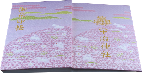 お守り 公式 宇治神社 宇治の氏神 産土神 Uji Shrine