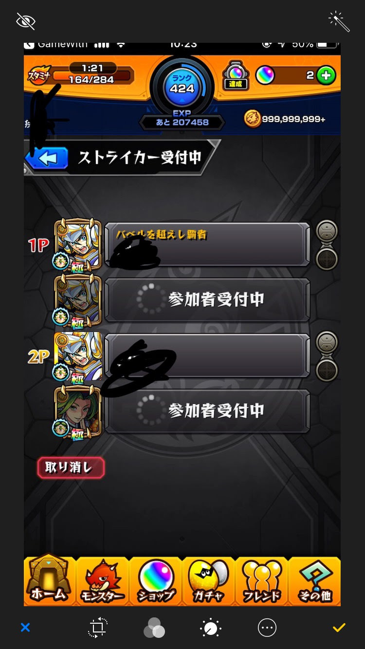 モンスト これマジ 借りモンのレンタルマーク他のマルチメンバーには見えないんだな サブ垢ストライク モンスト攻略ちあふる