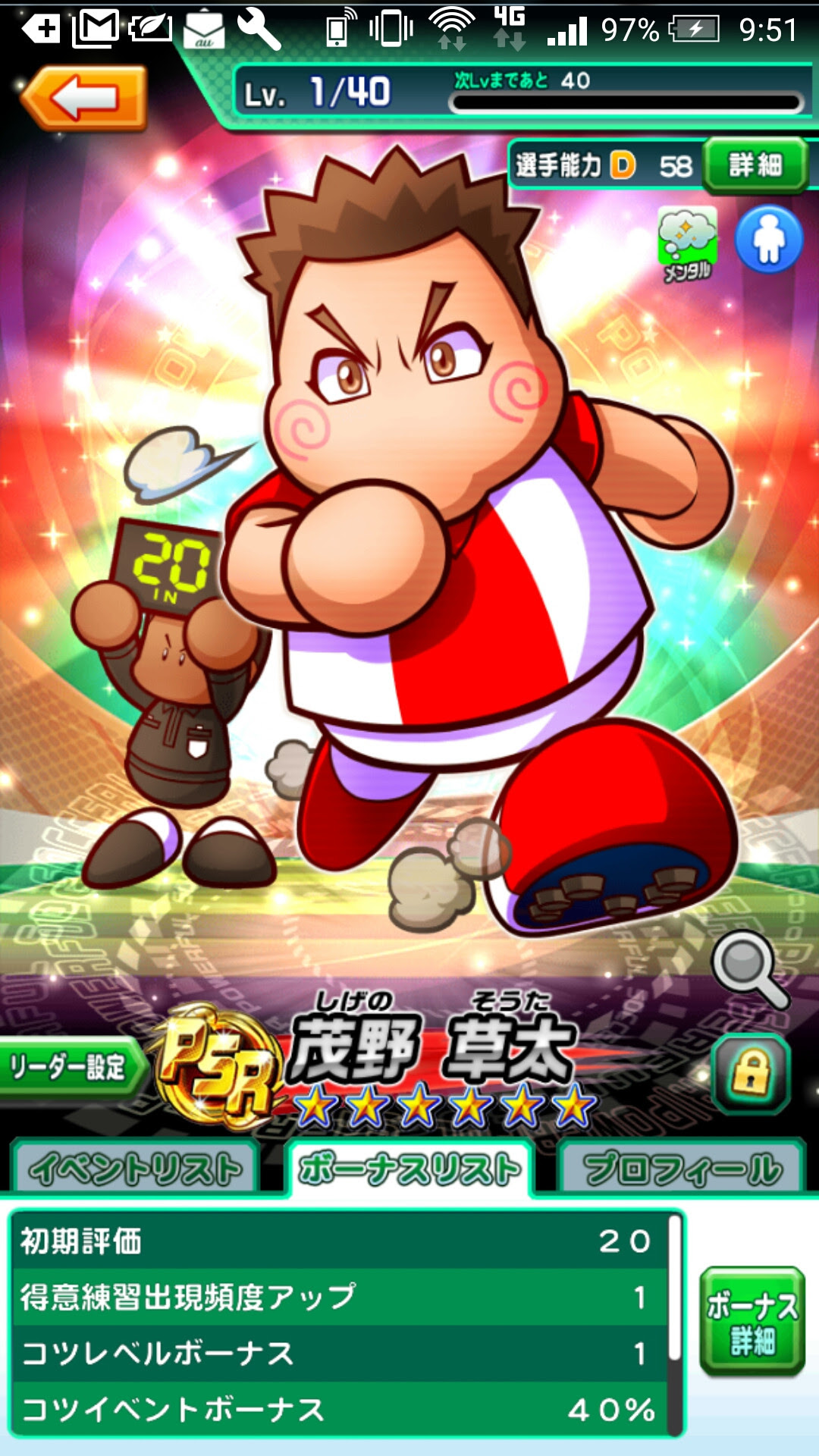 Konami 実況パワフルサッカー 9 パワサカ 人気アプリまとめサイト