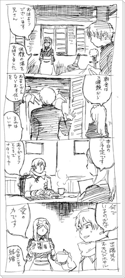 Aph ヤンデレ集 Pixiv年鑑 B