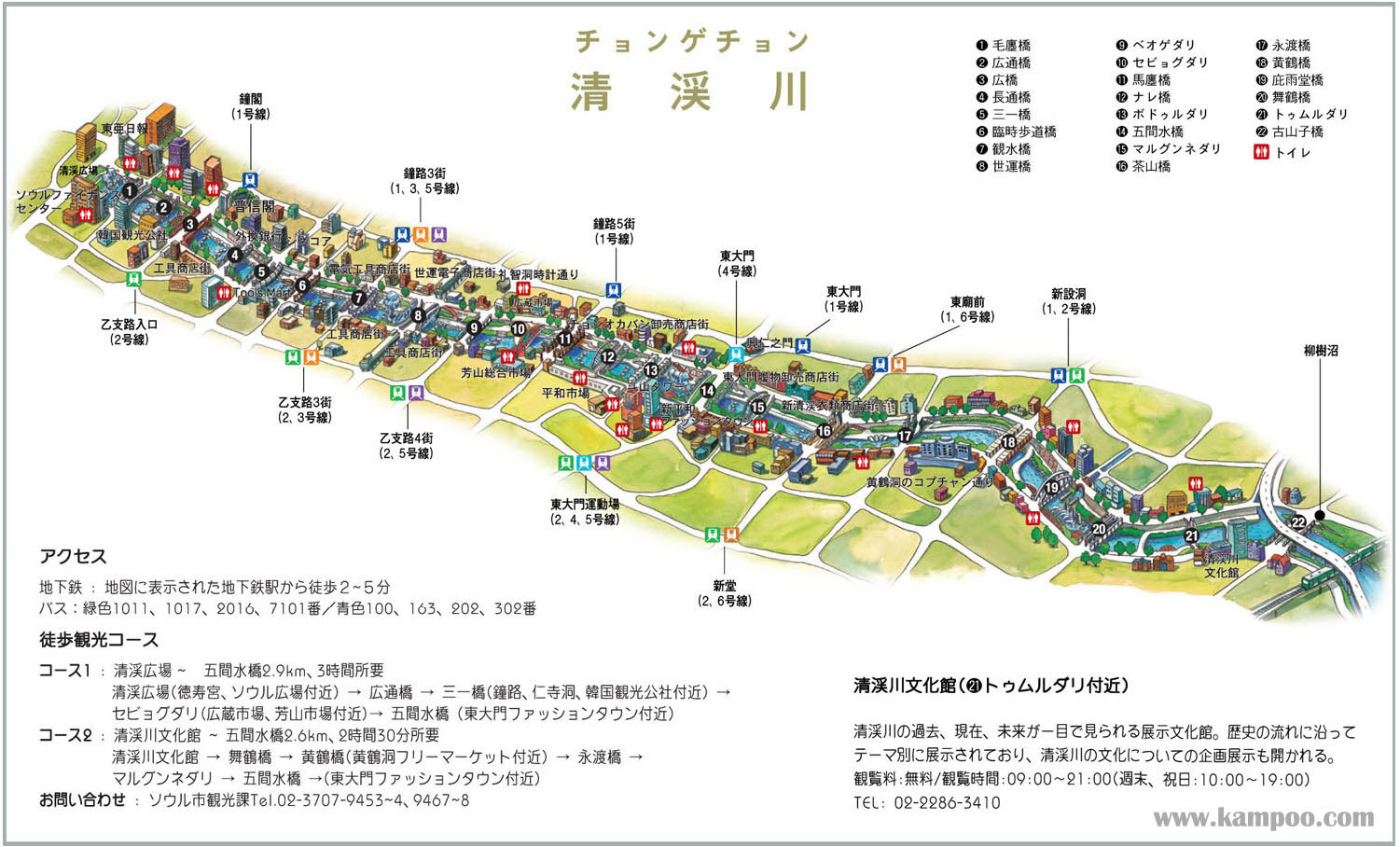 清渓川地図 韓国ソウル観光