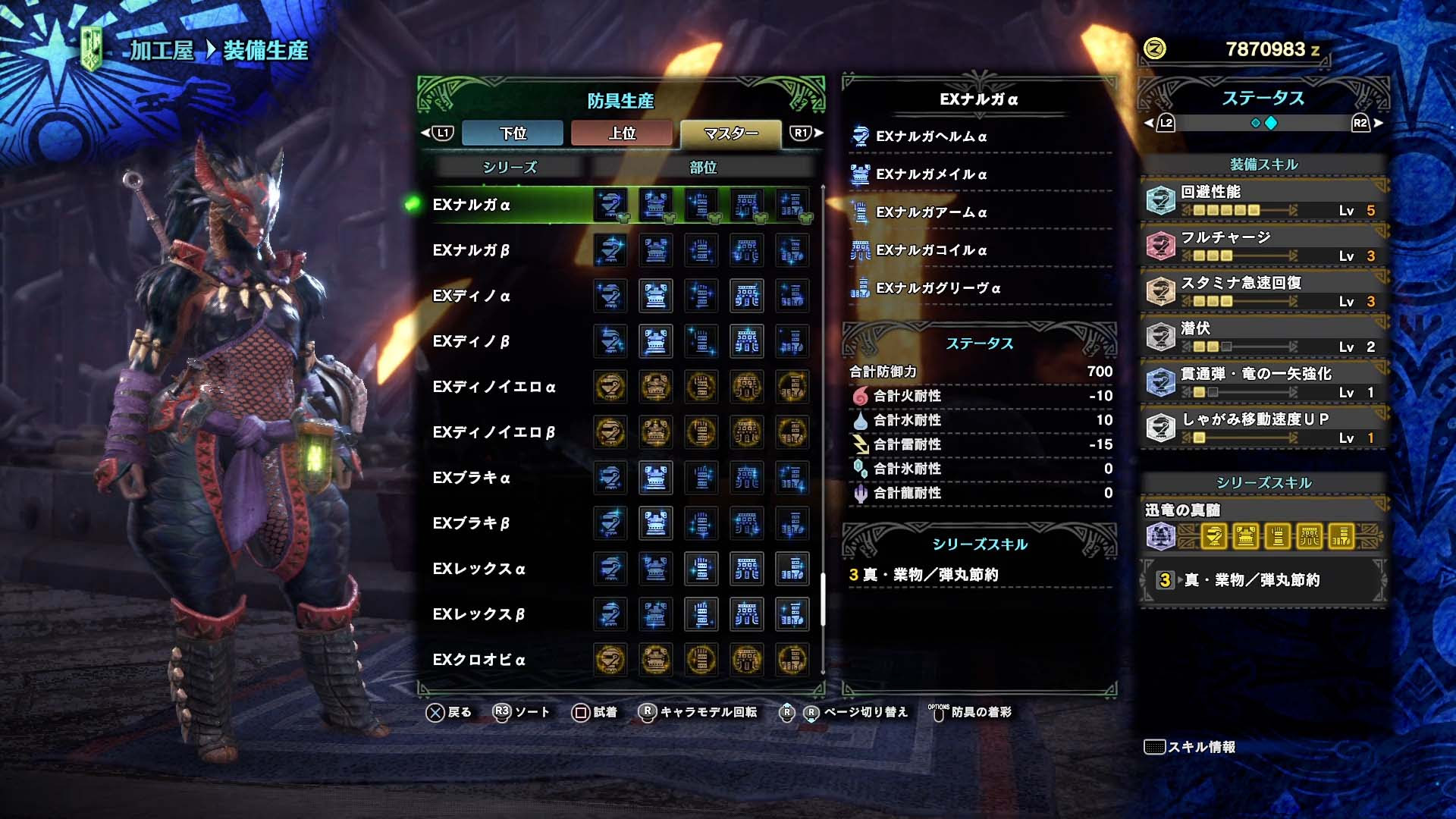 Mhwib Exナルガ装備 A B の忍びな見た目 アイスボーン 見た目重視 可愛い装備のブログ
