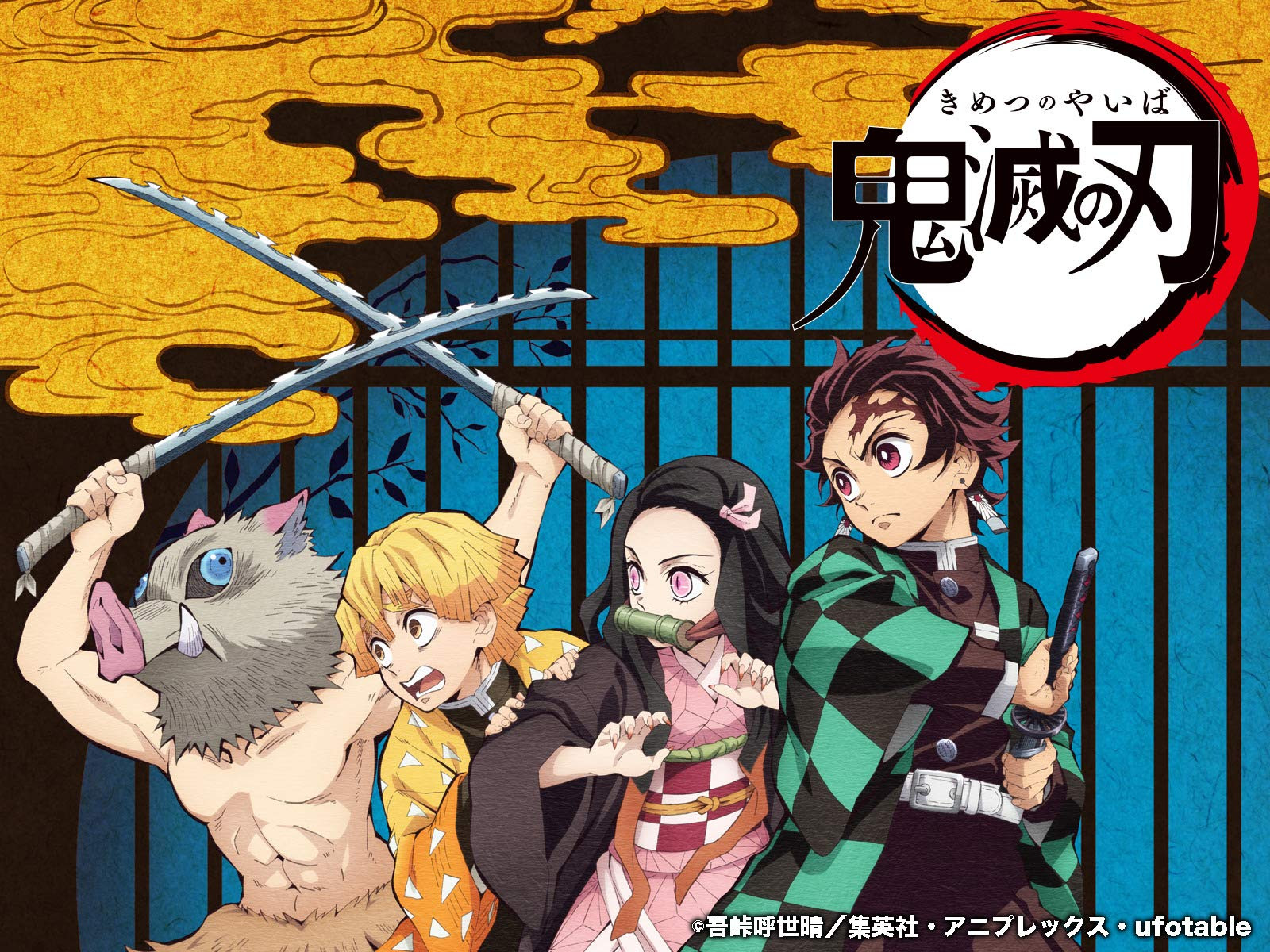 泣ける 最高 アニメ 鬼滅の刃 感想 評価 4 7 5 0 ユーブロ