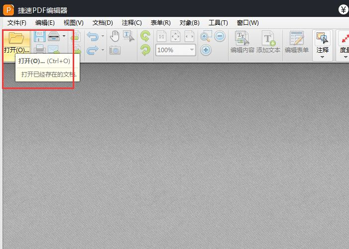 如何编辑pdf文件可以对某部分文字加粗 捷速pdf编辑器