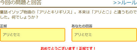 童話イソップ物語の アリとキリギリス 本来は アリと と違うものでした 何でしょうか こつこつためる