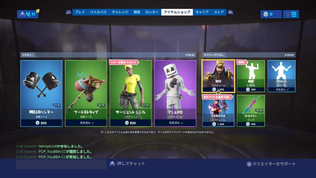 フォートナイト マシュメロ再販きてるぞ ゲーム特化速報