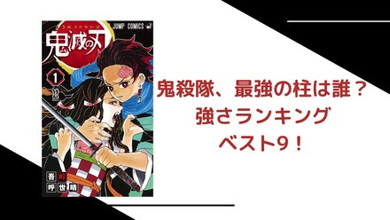 鬼滅の刃 十二鬼月 上弦の鬼 全キャラまとめ 能力や強さの秘密とは ネタバレ注意 ホンシェルジュ