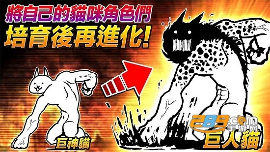 猫咪大战争中文破解版21下载 猫咪大战争21最新版破解版下载v10 1 0 2手游网